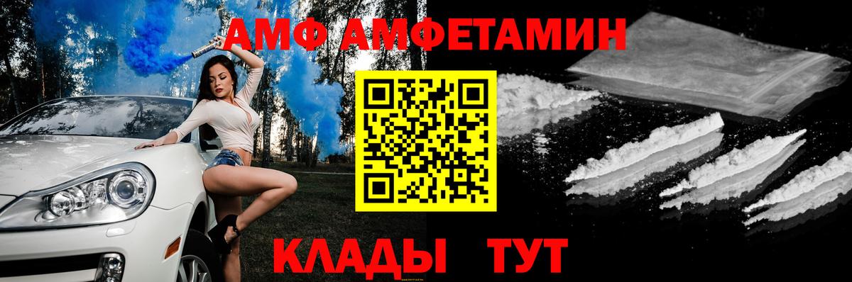 АМФЕТАМИН 98% Ленинск-Кузнецкий