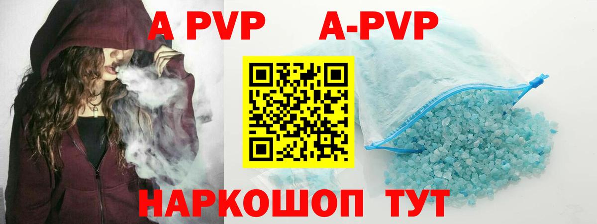 Alfa_PVP Соль  Вход с VPN  Ленинск-Кузнецкий  A PVP  А ПВП крисы CK 