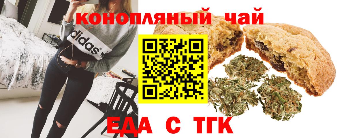 Cannafood конопля Ленинск-Кузнецкий