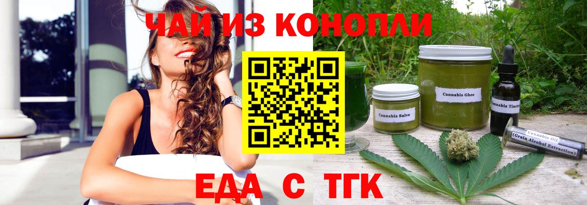 Ленинск-Кузнецкий  Cannafood марихуана  Вход с VPN 