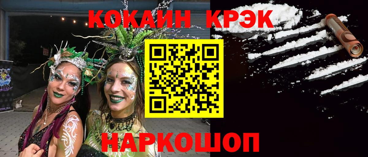 Cocaine 97%  Ленинск-Кузнецкий 