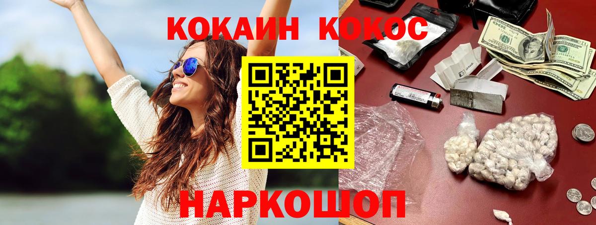 COCAIN Fish Scale Ленинск-Кузнецкий