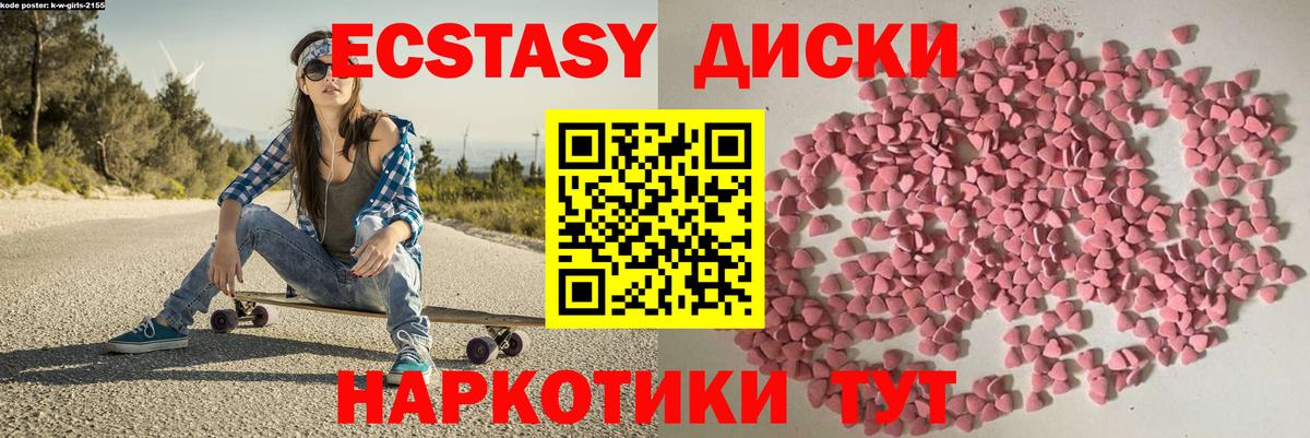 ЭКСТАЗИ 280 MDMA Ленинск-Кузнецкий