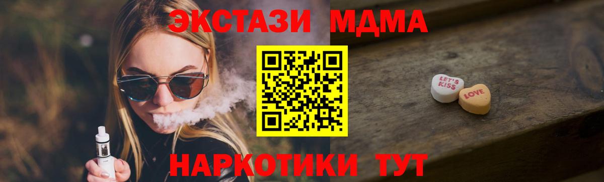 Ecstasy 250 мг  Экстази 280мг  Вход с VPN  Ecstasy  Ленинск-Кузнецкий 
