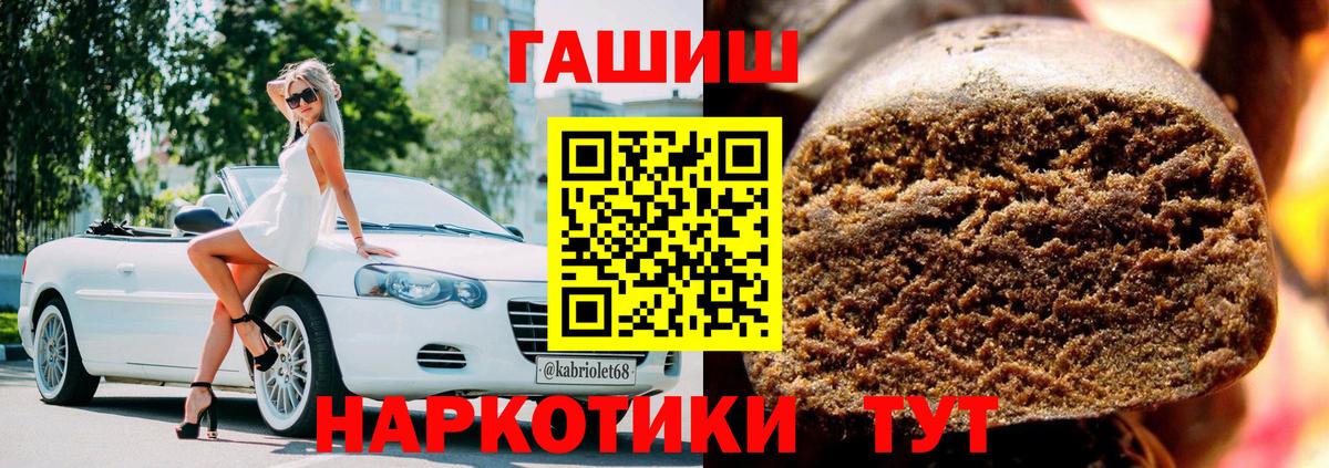 ГАШИШ Ice-O-Lator  ГАШ VHQ  Ленинск-Кузнецкий  Вход с VPN 