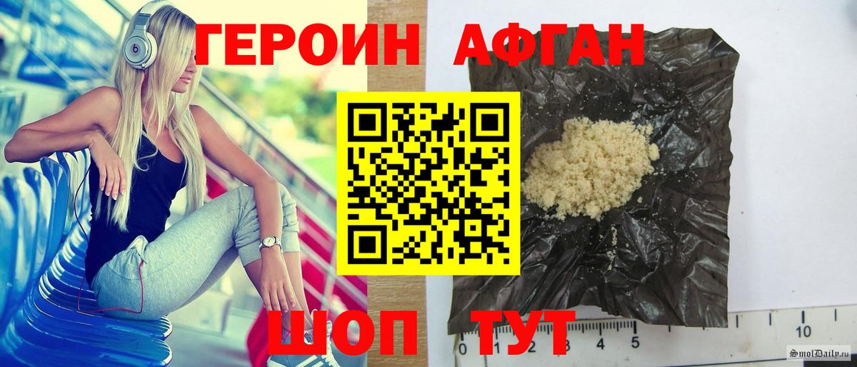 ГЕРОИН  Ленинск-Кузнецкий  ГЕРОИН белый 