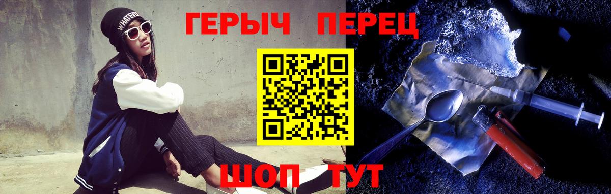 ГЕРОИН хмурый Ленинск-Кузнецкий