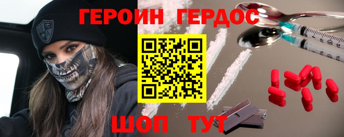 Ленинск-Кузнецкий  Героин герыч  ГЕРОИН  Вход с VPN 