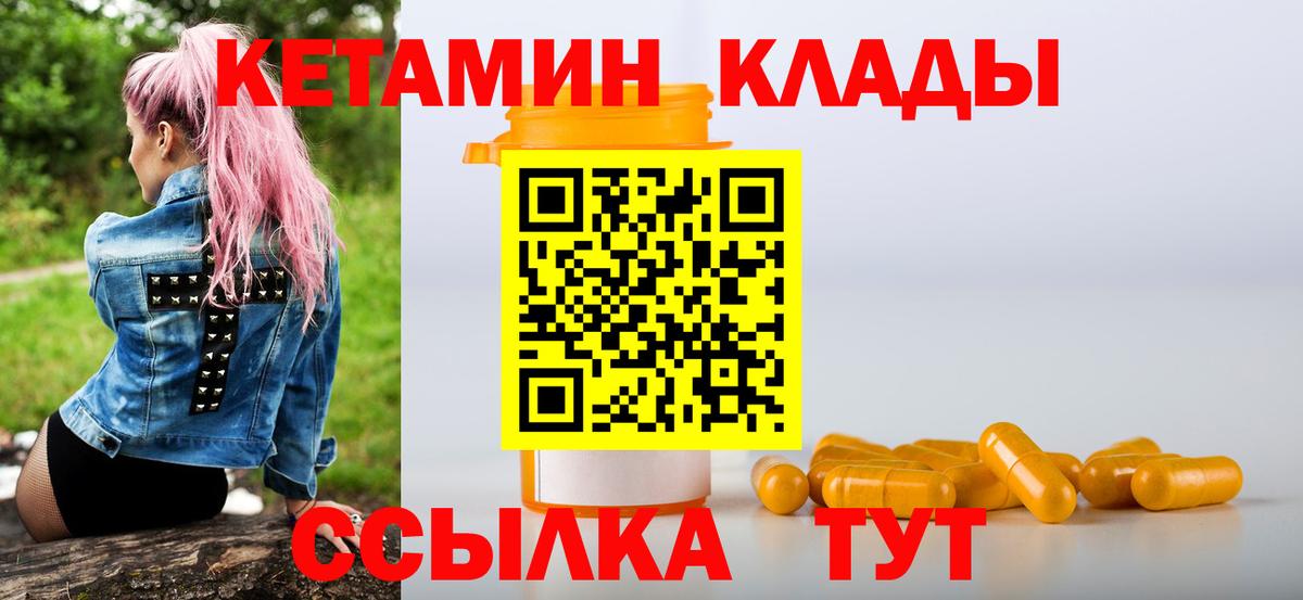 Кетамин VHQ  Вход с VPN  Ленинск-Кузнецкий 