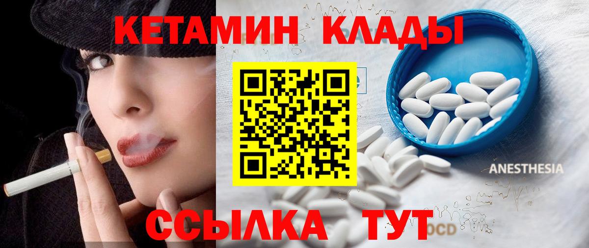 КЕТАМИН VHQ Ленинск-Кузнецкий