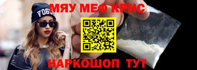 мефедрон мука Абинск