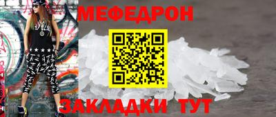 мефедрон мука Абинск