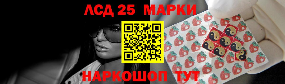 Лсд 25 экстази кислота  Ленинск-Кузнецкий  KRAKEN   ЛСД экстази кислота 
