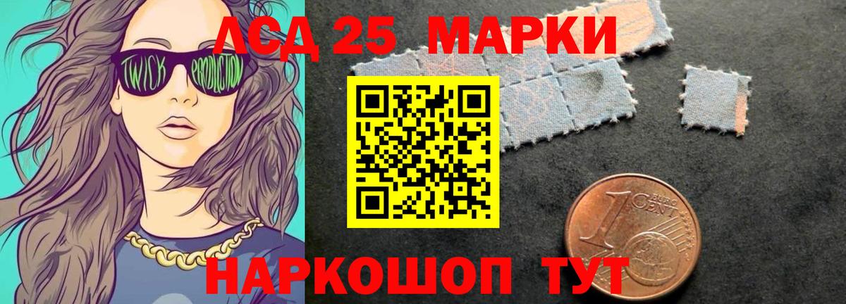 LSD-25 экстази кислота Ленинск-Кузнецкий