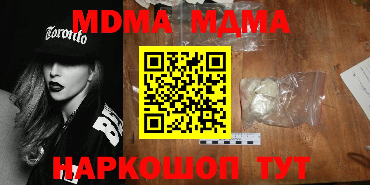 MDMA VHQ  Вход с VPN  МДМА  Ленинск-Кузнецкий  MDMA кристаллы 
