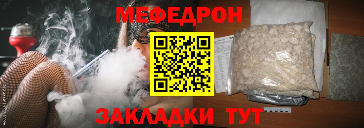 Меф мяу мяу кристаллы Ленинск-Кузнецкий