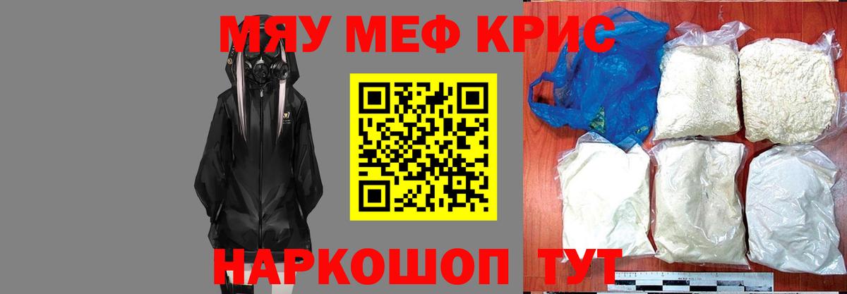 Ленинск-Кузнецкий  Меф mephedrone  купить   Вход с VPN  МЕФ 
