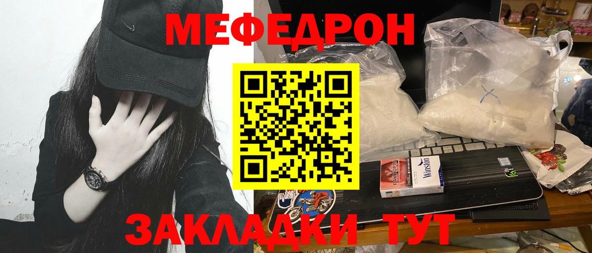 МЕФ 4 MMC  Ленинск-Кузнецкий  МЕФ  где продают   МЕФ mephedrone 