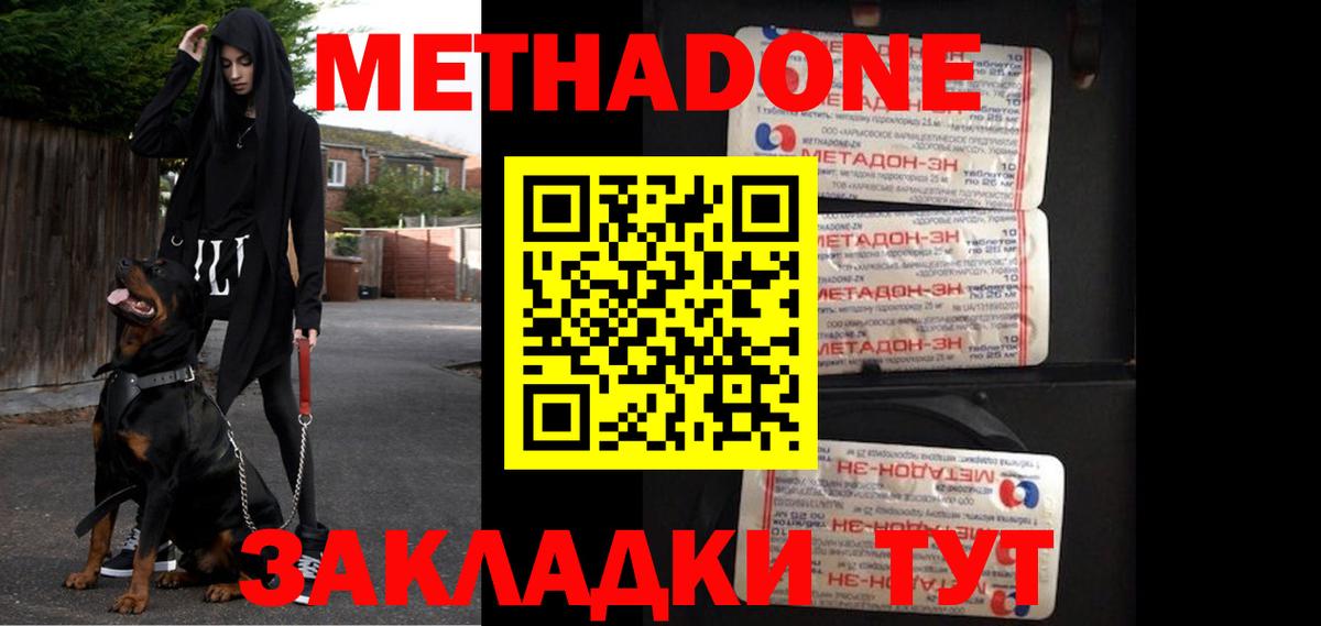 Ленинск-Кузнецкий  МЕТАДОН кристалл  Вход с VPN 