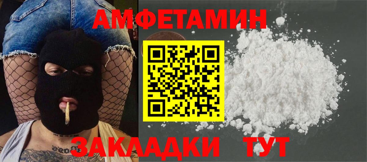 МЕТАМФЕТАМИН винт Ленинск-Кузнецкий