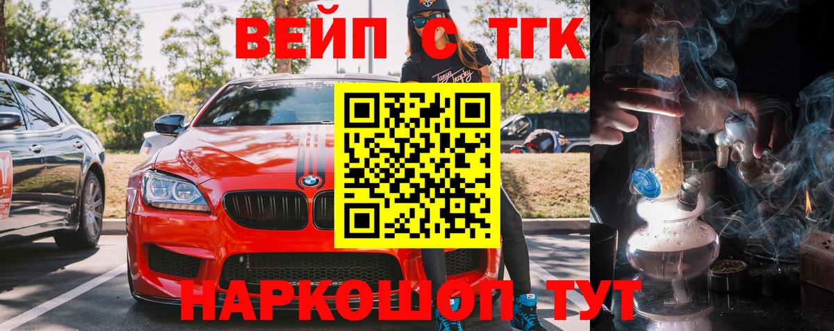 ТГК Wax Ленинск-Кузнецкий